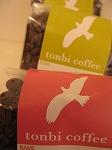 tonbi coffee　とんびはNYまでやってきましたよ！_b0118525_045647.jpg