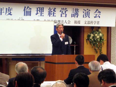 平成20年度　倫理経営講演会_f0052933_21411260.jpg