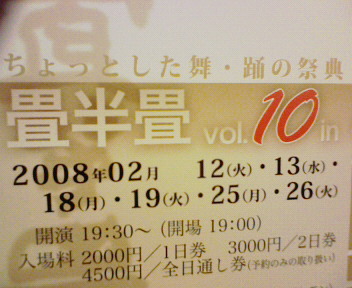 畳半畳10_a0028350_04539.jpg