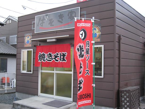 宇都宮は焼きそばの町？　「ばそき家」_f0116159_1014828.jpg