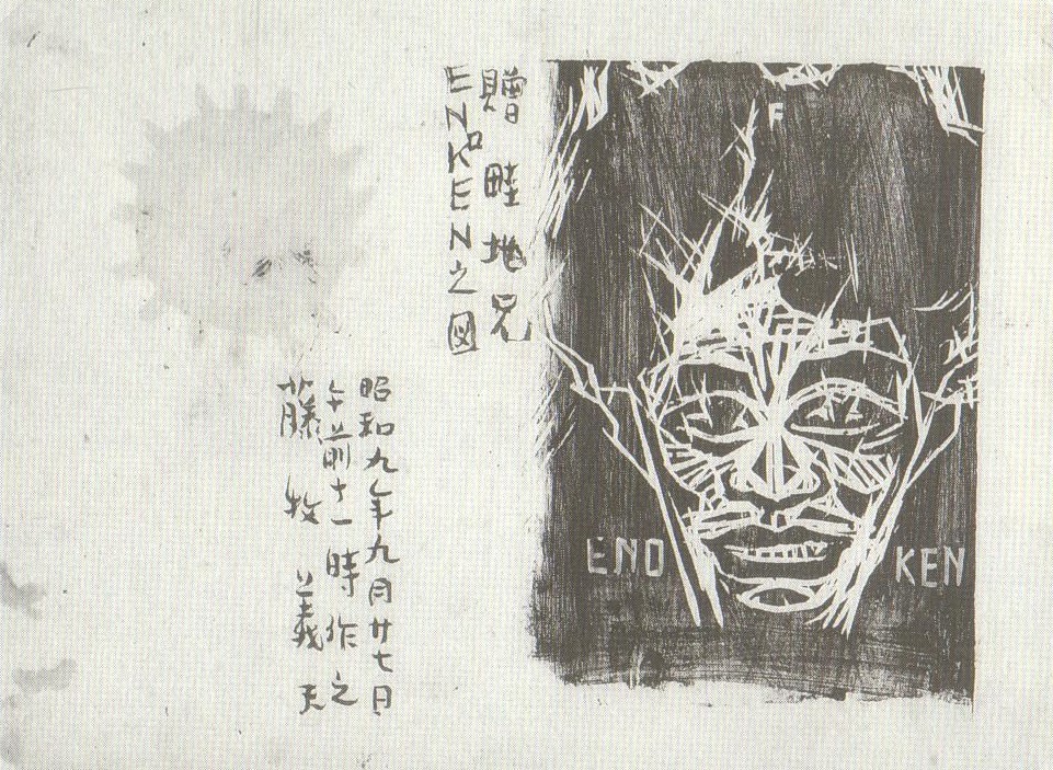 版画他写真の9点 版画他写真の9点 版画他写真の9点