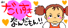 f0142733_2142378.gif
