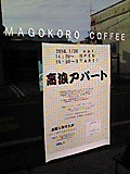 次回は3/9に_c0153150_232613.jpg
