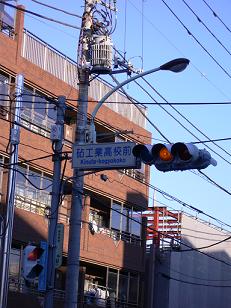 世田谷総合高校 バス停の名前はどうなるの 二子玉川の風を読む