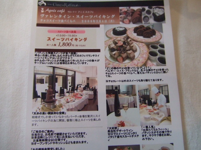 アニエスカフェ_f0076001_22433696.jpg