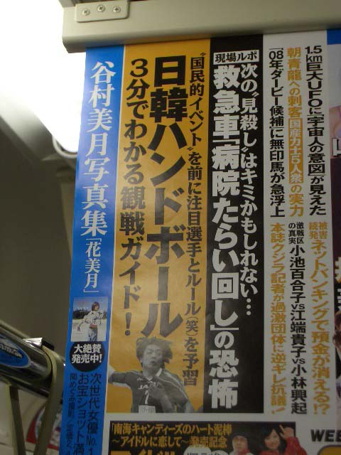 今、ハンドボールが熱い!_f0141310_2343865.jpg