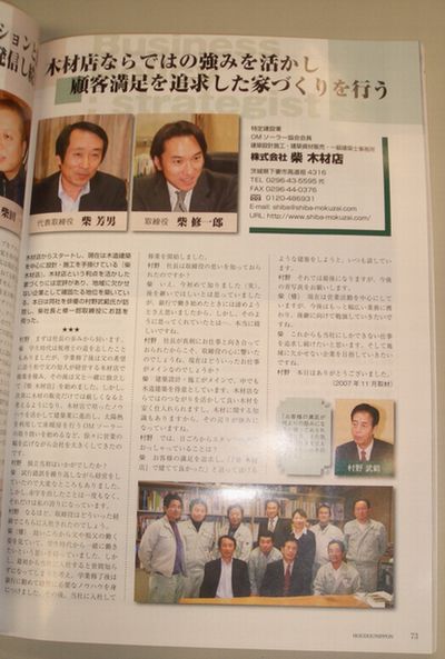 報道ニッポン。_a0059217_21343623.jpg