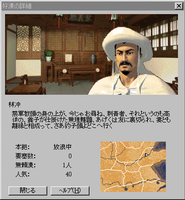 ででんでんでん水滸伝 : 桃色蜥蜴日記 ででんでんでん水滸伝 : 桃色蜥蜴日記