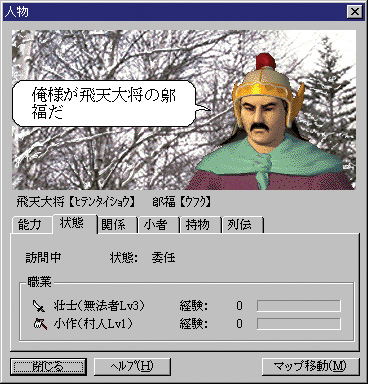 ででんでんでん水滸伝 桃色蜥蜴日記