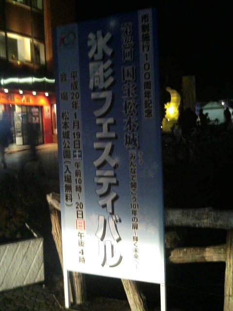 松本へ行って来たのです。_e0013944_9235925.jpg