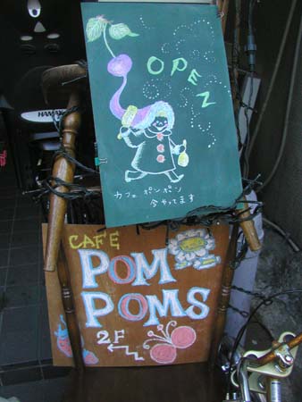 CAFE POMPOMS の 週末ゆる飲みビール!_f0053279_125063.jpg
