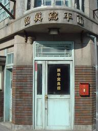 日本満喫日記^^☆ No.4_a0102784_8375563.jpg
