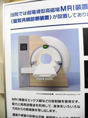 初MRI！_d0089903_18462525.jpg