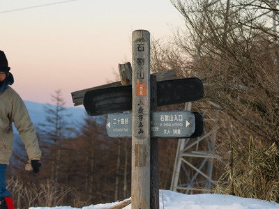 20080127  ダイアモンド富士よ・再び---- （山梨県石割山）_d0090322_23173119.jpg