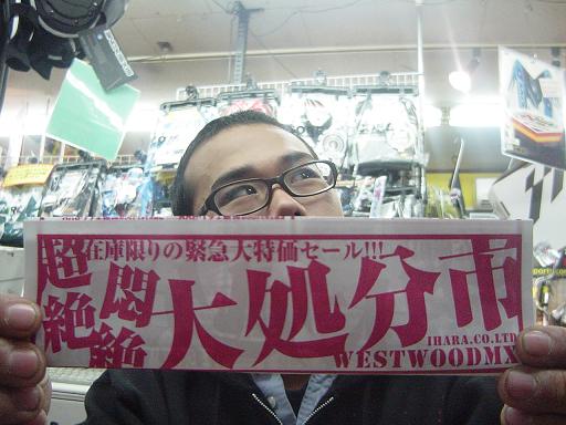 通販部チャック・ムートンの陰謀 の巻_f0062361_18352722.jpg