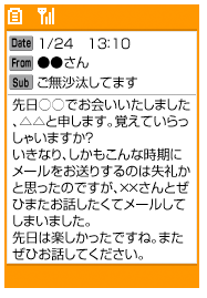 初デートまでの3ステップ きっかけメール編_f0142184_1653088.gif