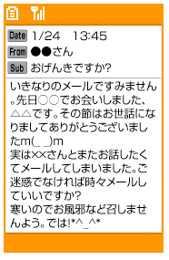 初デートまでの3ステップ きっかけメール編_f0142184_16532913.gif