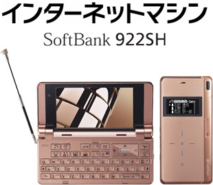 SoftBank春モデル_a0000830_4575641.jpg