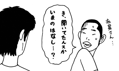 1月30日(水)_f0105741_23334731.gif