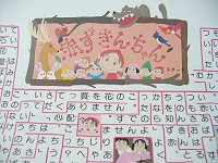 杉山亮さんのものがたりライブ無料出前興行_f0019247_2273814.jpg