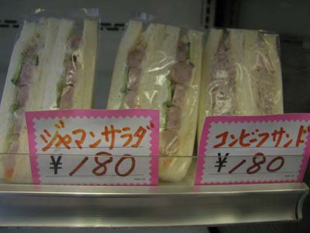 ワカスギのサンドイッチ!_f0053279_14554015.jpg
