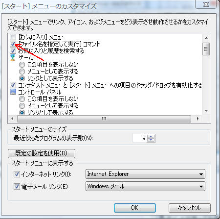 ファイル名を指定して実行はどこ？_f0070279_22371856.jpg