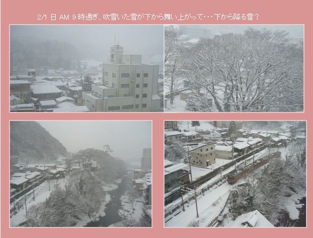 雪見温泉の旅_c0051105_22342976.jpg