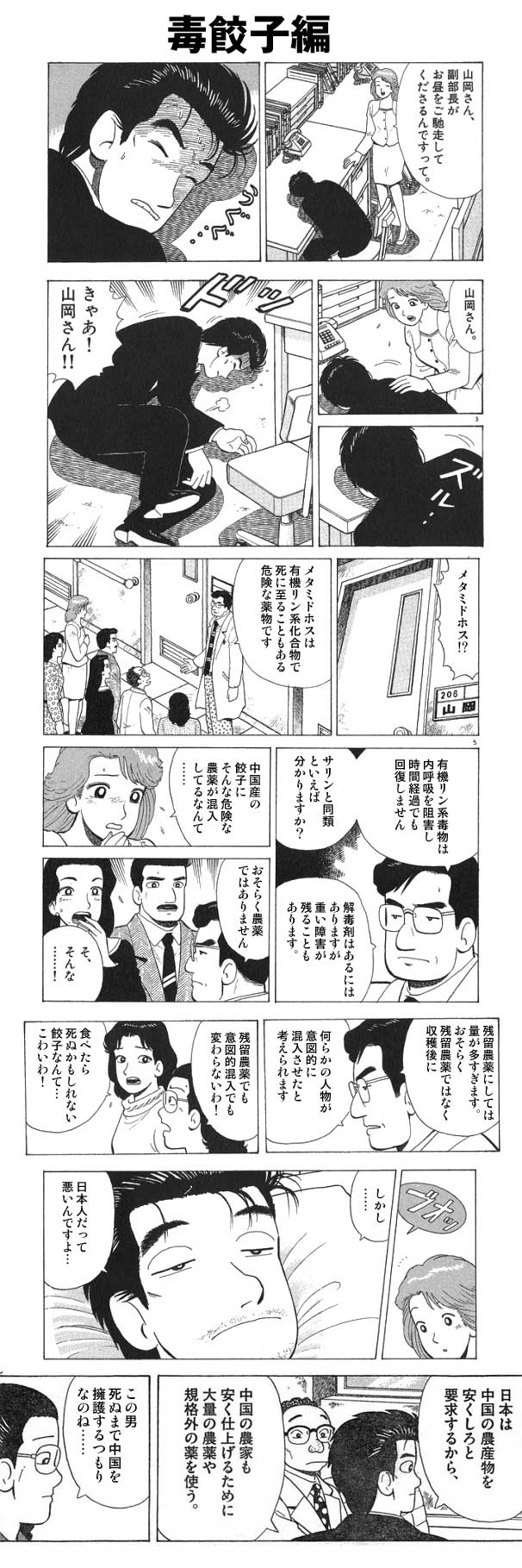 砂上の赤い帝国 手作りパン工房アースグリム 砂上の赤い帝国 手作りパン工房アースグリム