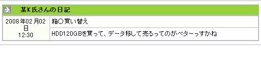 7回も箱○をぶっ壊したあのkさんが何を考えているのか箱○の買い替えを考えているらしい_f0124204_2334929.jpg