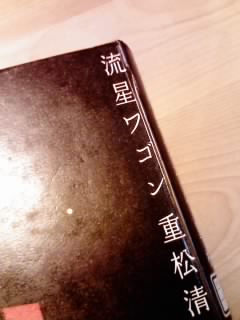 パソコン立ち上げない日も…たまにはいいか。_e0040410_23253093.jpg