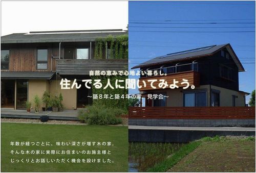 今週末はOB宅見学会です!_a0059217_85575.jpg