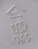 岐のやきもの・6 : 統制陶器図譜