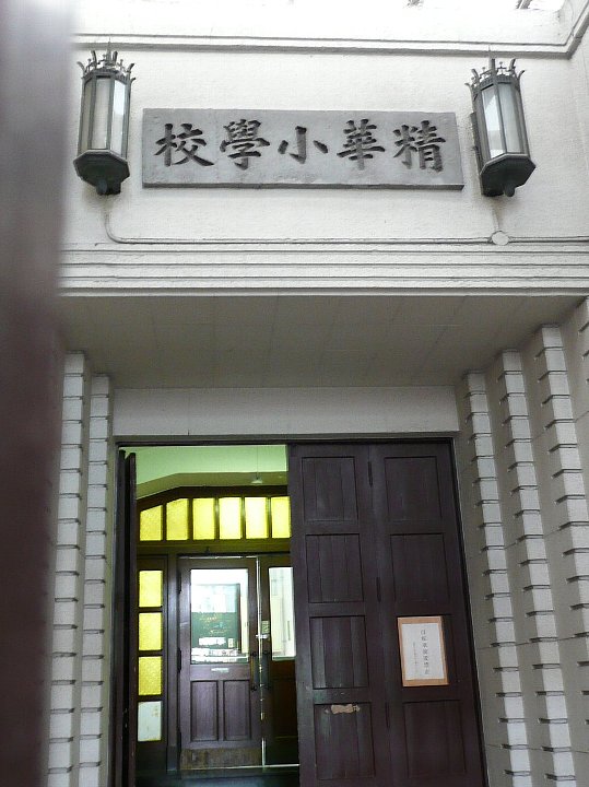 大阪市精華生涯学習ルーム・精華小劇場_c0112559_10322211.jpg