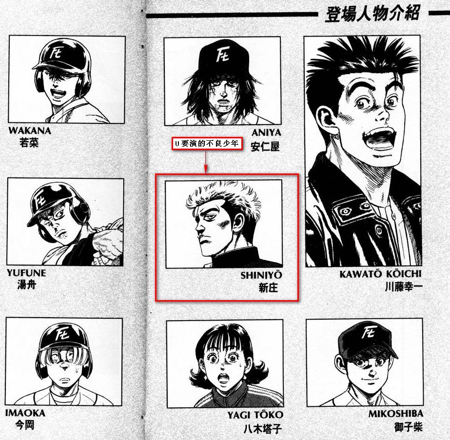Rookies真人版 Im S Life 一期一會 Rookies真人版 Im S Life 一期一會