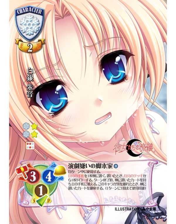 Oc090p 白銀朱音 プレミアムフレームエディション 彼女達の流儀 Lyceeオリカ工場 Oc090p 白銀朱音 プレミアムフレームエディション 彼女達の流儀 Lyceeオリカ工場
