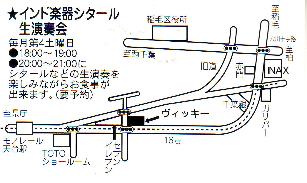 ヴィッキー・インド料理・千葉市_a0066081_7123826.jpg