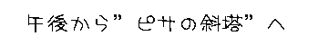 c0121496_15592727.gif