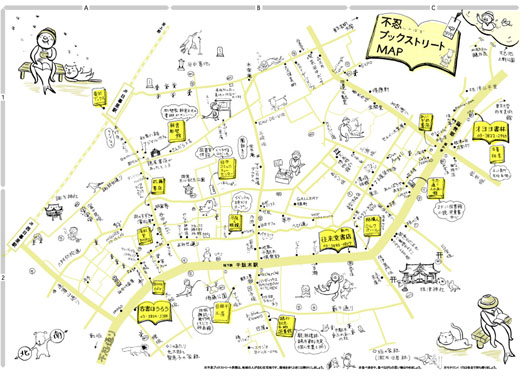 地図 マップのご紹介 不忍ブックストリートmap Nostalgic Tokyo 谷中 根津 千駄木