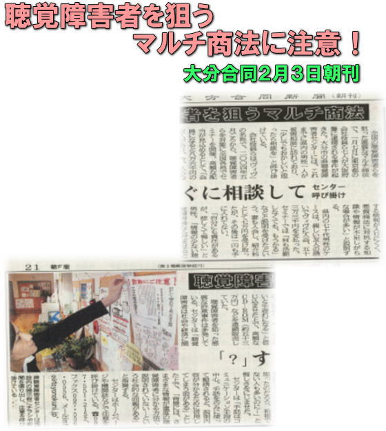 悪質商法に注意を!_d0070316_9142454.jpg
