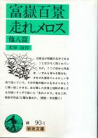 名曲・名盤との邂逅：１．シューベルトの五重奏曲「ます」その108_b0083728_13295290.jpg