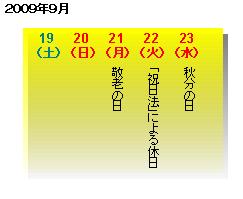 秋の大型連休  _c0023584_1224260.jpg