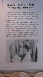 北海道大学・総合博物館を見学、２００８．２．３_c0075701_846054.jpg