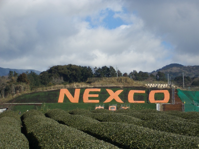やっぱり目立つ 第二東名法面のNEXCO巨大看板_f0141310_2346516.jpg