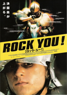 『ロック・ユー!』(2001)_e0033570_18535710.jpg