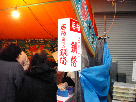 節分会に行って参りました　その1（2月2日）_c0141005_023549.jpg