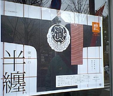 浜町高虎 Area M 浜町高虎 Area M