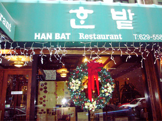 ニューヨークの人気NO.1韓国料理レストラン！_b0054054_18342611.jpg