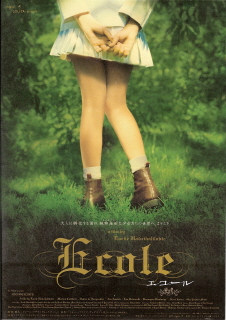 『エコール』(2004)_e0033570_620122.jpg