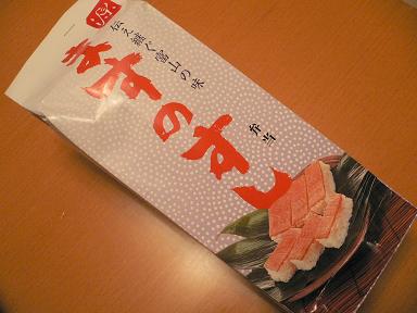 小松空港で買った「ますのすし弁当」、俵屋のつぶ飴「俵っ子」_a0029277_22251837.jpg