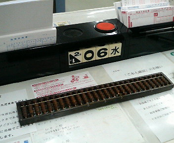 おっ!_e0124021_1050894.jpg
